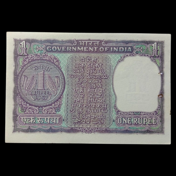 1967 1 Rupee UNC Note - S. Jagannathan