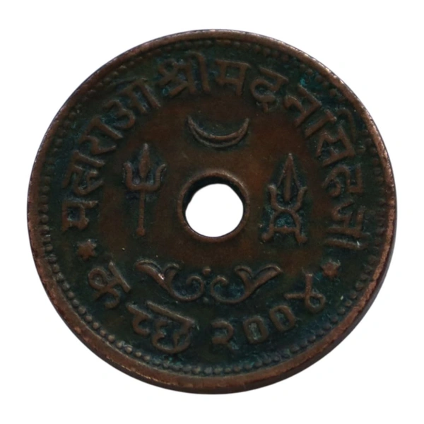 1948 Princely State of Kutch - 1 Dhabu Coin -  Madansinghji