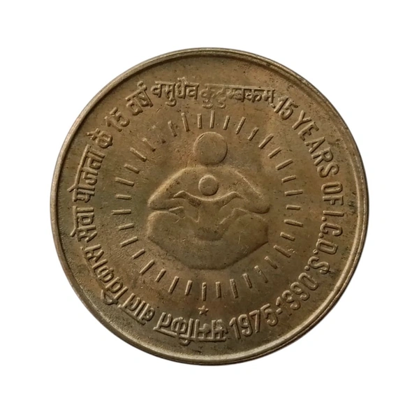 1990 1 Rupee SCARCE Coin -15th Year of I. C. D. S - Hyderabad (⭐), UNC