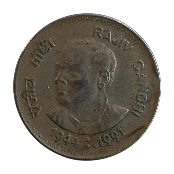 1991 1 Rupee Coin - Rajiv Gandhi - Used, Hyderabad