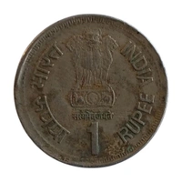 1991 1 Rupee Coin - Rajiv Gandhi - Used, Hyderabad