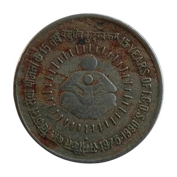 1990 1 Rupee SCARCE Coin -15th Year of I. C. D. S - Bombay, Used