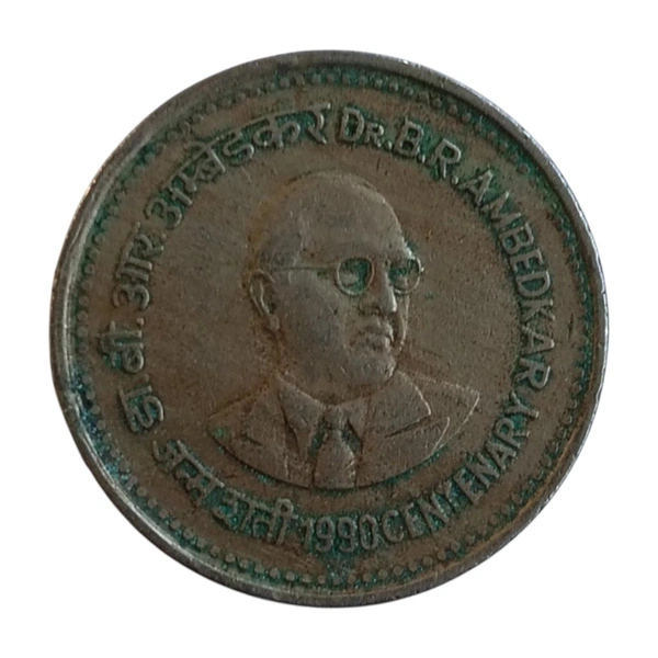 1990 1 Rupee Scarce Coin - Dr. B. R. Ambedkar Centenary