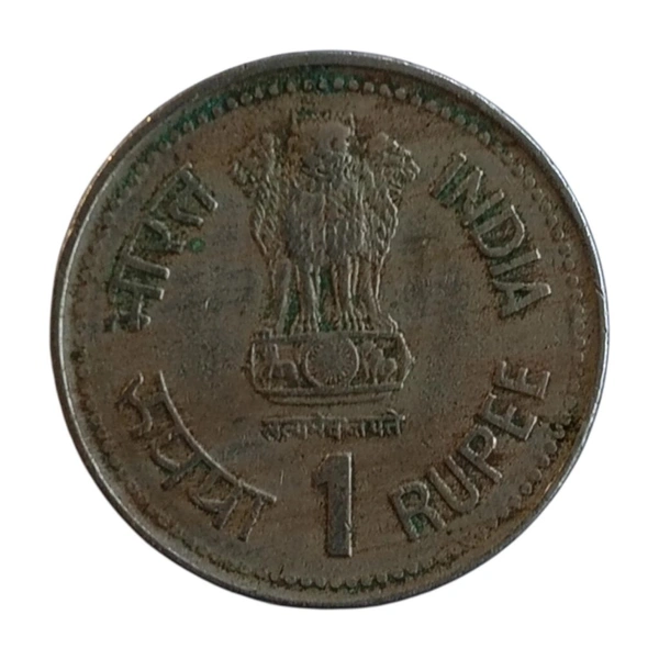 1990 1 Rupee Scarce Coin - Dr. B. R. Ambedkar Centenary - Hyderabad (⭐)