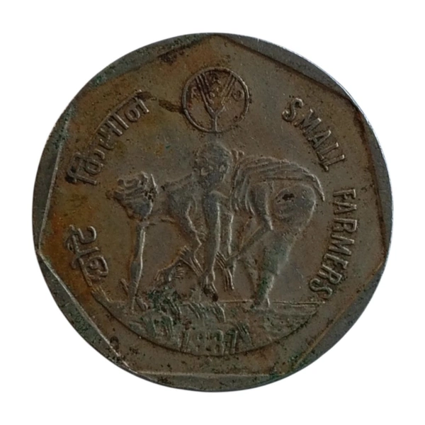 1987 1 Rupee Scarce Coin - Small Farmers (F. A. O Series)
