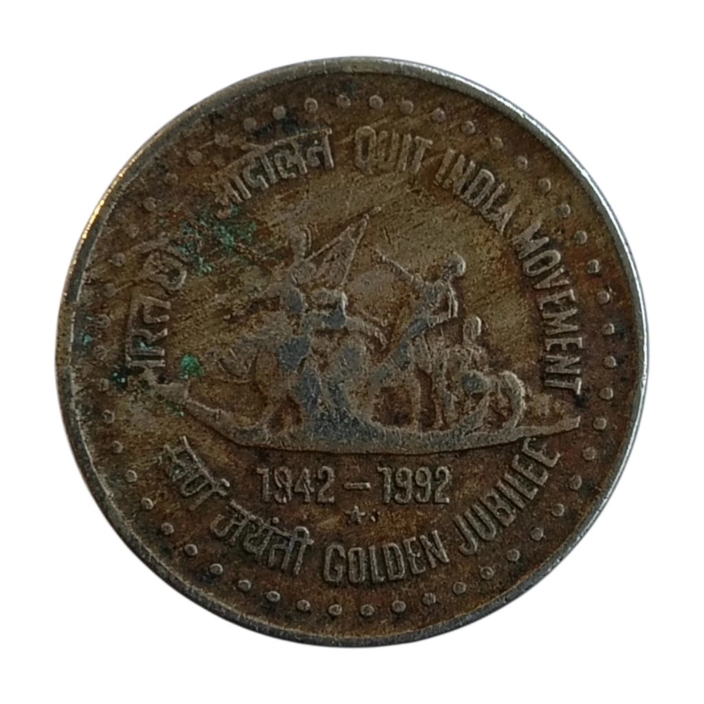 1992 1 Rupee Scarce Coin - Quit India Movement - Golden Jubilee