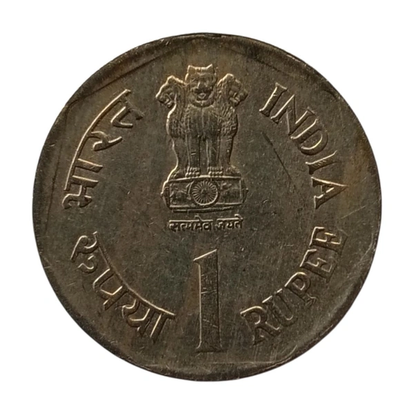 1992 1 Rupee Coin - Food & Nutrition - World Food Day - AUNC