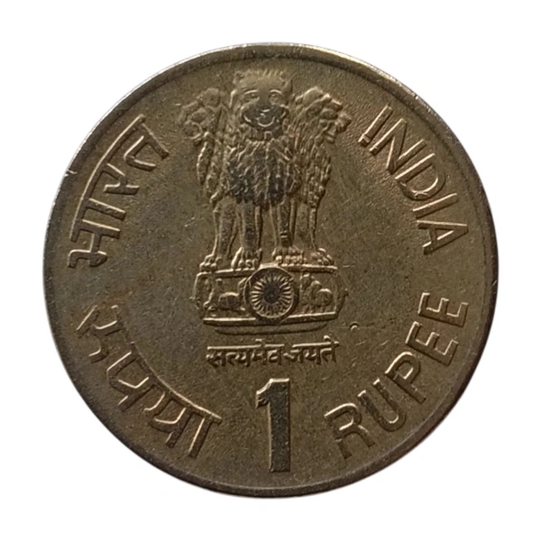 1991 1 Rupee Scarce Coin - Tourism Year - Bombay (🔶), AUNC