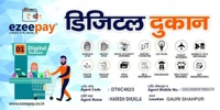Ezeeypay Retailer ID