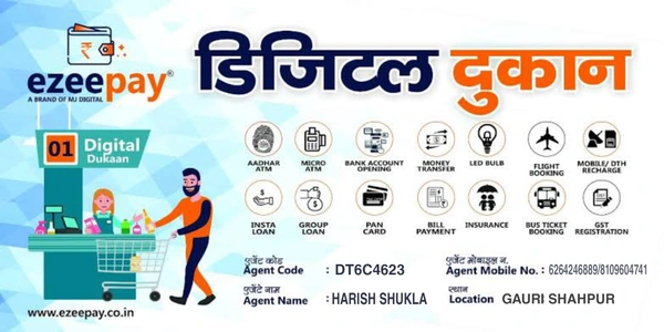 Ezeeypay Retailer ID