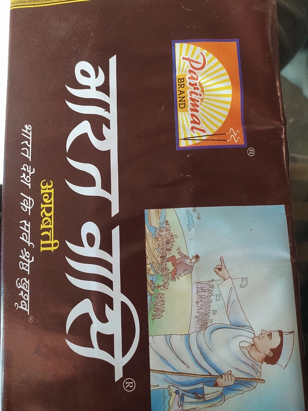 Bharatwasi Premium Agarbatti - Brown, 16 Grams