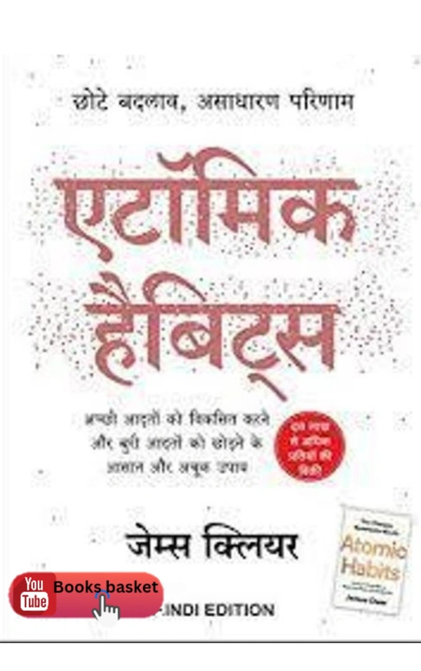 Atomic habit ( james clear ) in hindi paperack)
