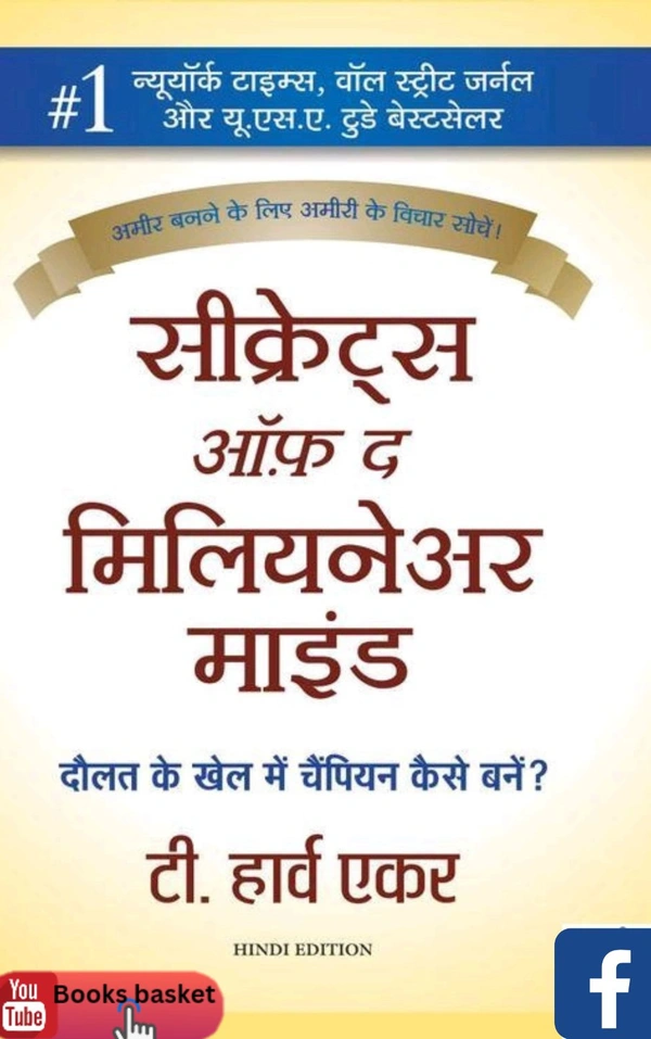 Secrets of the Millionaire Mind 