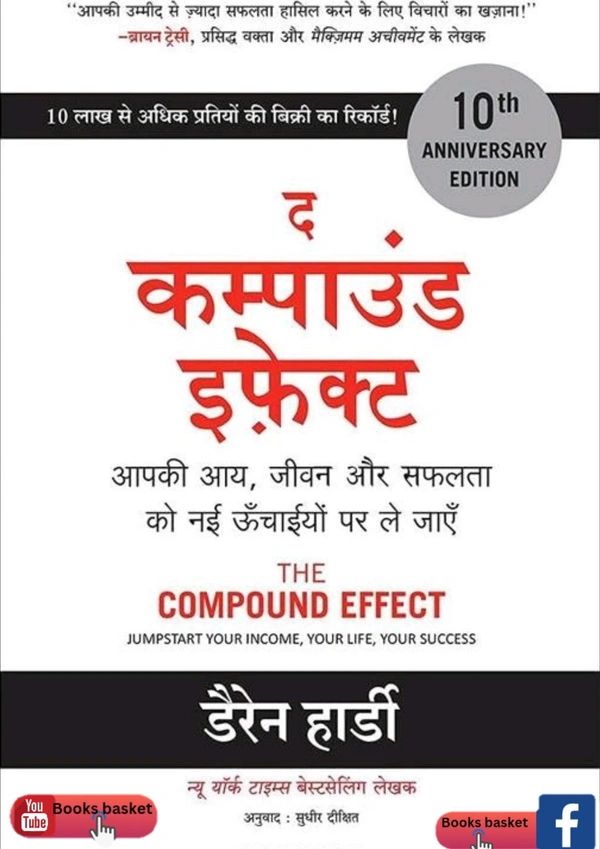 The Compound Effect In Hindi.
