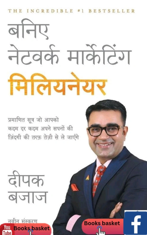 Baniye Network Marketing Millionaire .