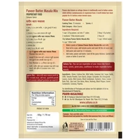 Suhana Paneer Tikka Masala - 50g