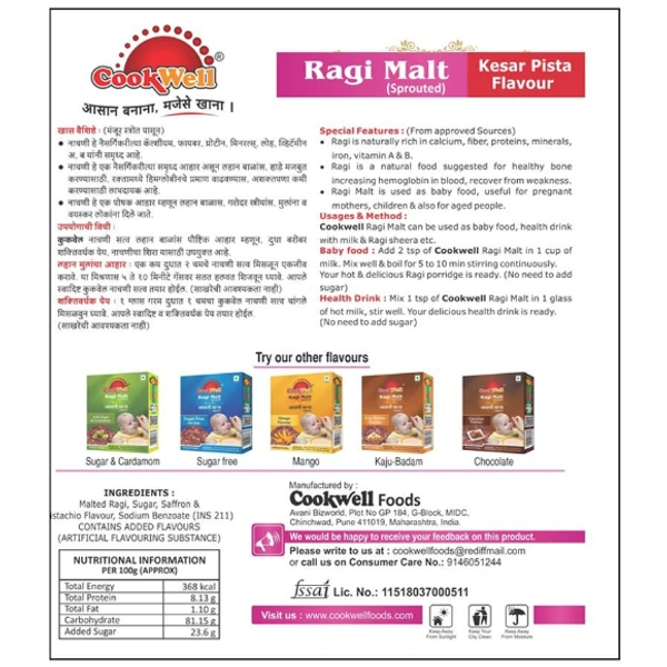 Cookwell Nachani Satv Kesar Pista - 250g (Jeera Powder Free)