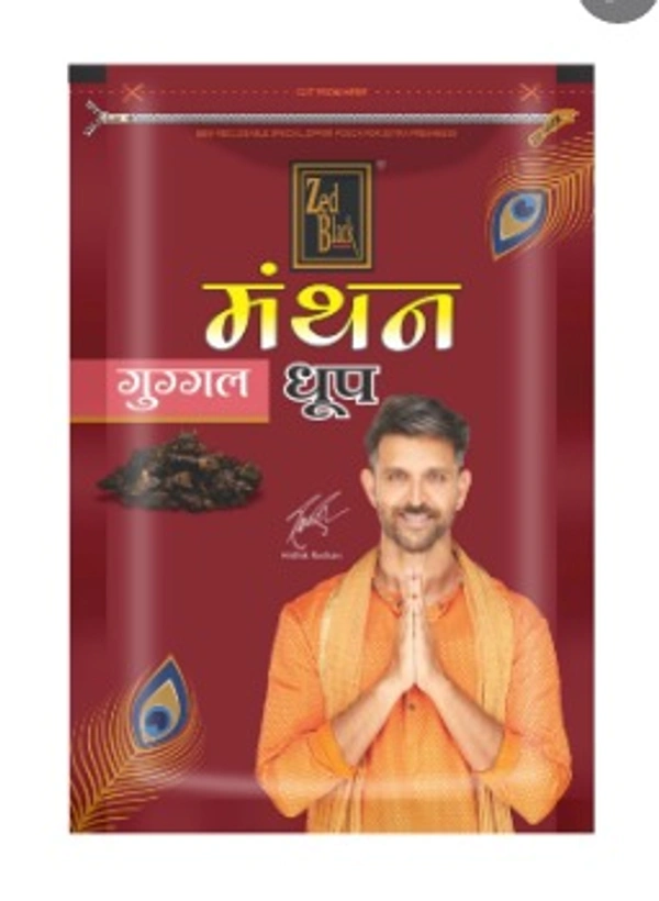 Manthan Guggal Dhoop - 20 PCS