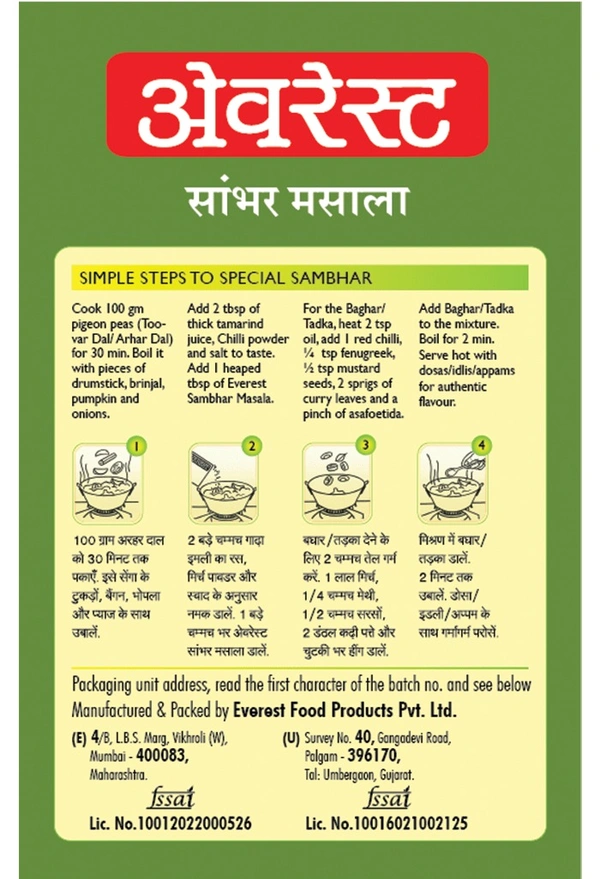 Everest Sambhar Masala - 200g
