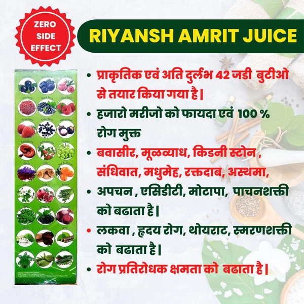 Riyansh Amrut Juice  - 500ml