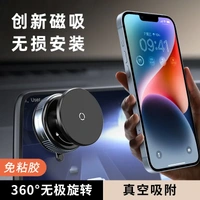 K009 Vacuum Magnetic Car Phone Holder | Strong Suction Cup, 360° Adjustable, Universal Dashboard & Windshield Mount