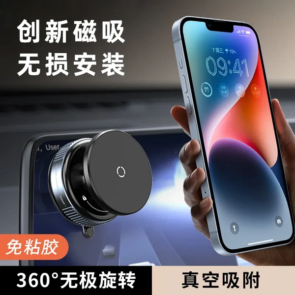 K009 Vacuum Magnetic Car Phone Holder | Strong Suction Cup, 360° Adjustable, Universal Dashboard & Windshield Mount