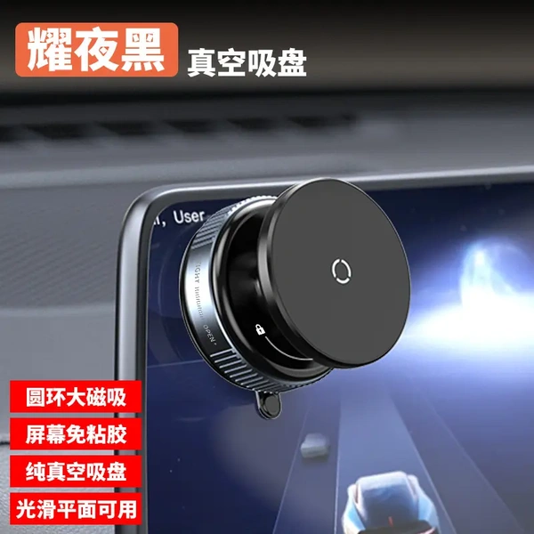 K009 Vacuum Magnetic Car Phone Holder | Strong Suction Cup, 360° Adjustable, Universal Dashboard & Windshield Mount