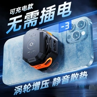 SL-53 Mobile Phone Cooling Fan | Semiconductor Refrigeration, 7-Blade Turbo Fan, Adjustable Back Clip, RGB Light