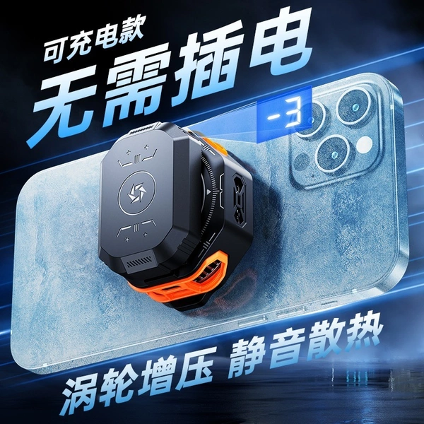 SL-53 Mobile Phone Cooling Fan | Semiconductor Refrigeration, 7-Blade Turbo Fan, Adjustable Back Clip, RGB Light