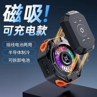 SL-53 Mobile Phone Cooling Fan | Semiconductor Refrigeration, 7-Blade Turbo Fan, Adjustable Back Clip, RGB Light