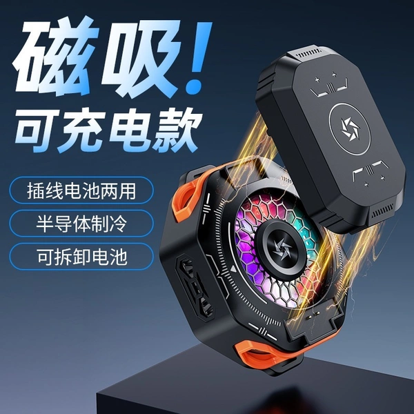 SL-53 Mobile Phone Cooling Fan | Semiconductor Refrigeration, 7-Blade Turbo Fan, Adjustable Back Clip, RGB Light