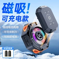 SL-53 Mobile Phone Cooling Fan | Semiconductor Refrigeration, 7-Blade Turbo Fan, Adjustable Back Clip, RGB Light