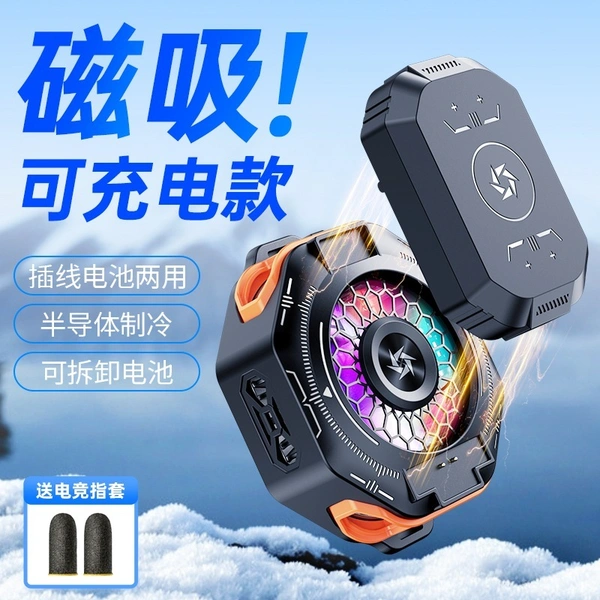 SL-53 Mobile Phone Cooling Fan | Semiconductor Refrigeration, 7-Blade Turbo Fan, Adjustable Back Clip, RGB Light