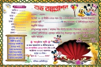 Shasta Shopping  Customized Digital Invite Card  - 5/7 Inc