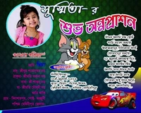 Shasta Shopping  Customized Digital Invite Card  - 5/7 Inc