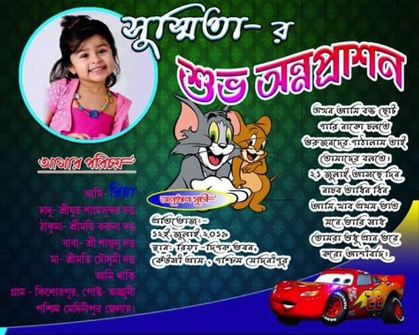 Shasta Shopping  Customized Digital Invite Card  - 5/7 Inc