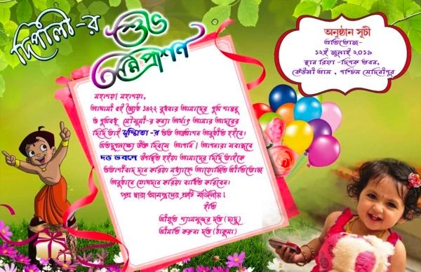 Shasta Shopping  Customized Digital Invite Card  - 5/7 Inc
