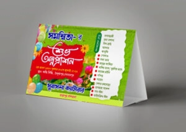 Shasta Shopping  Customized Table Manu Card  - 8/12inc