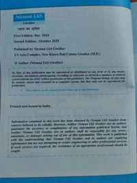 Nirman Ias Sanjay Gupta
NIRMAN IAS Bharat ka Bhoogol (Geography of India) Unit-3 MPPSC Prelims Prarambhik Pareeksha Darpan, Madhya Pradesh Lok Seva Ayog, 1250+ objective Question, Abhyasika Free 2025-26 Sanjay Gupta
Hindi Edition | Second Edition Edition -november 2025