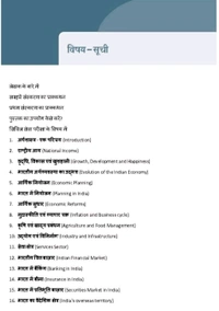 Ramesh Singh  Bhartiya Arthvyavastha Courseware (भारतीय अर्थव्यवस्था) by Ramesh Singh for UPSC CSE 2025-26 | Indian Economy (Hindi) 17th Edition | Civil Services Exam – Prelims & Mains | 250+ Solved Online Prelims PYQs (2011–2024), 80+ Online Mains PYQs (2013–2024) | Updated Economic Survey, Union Budget, Govt Schemes | 45+ Author