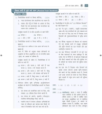 Ramesh Singh  Bhartiya Arthvyavastha Courseware (भारतीय अर्थव्यवस्था) by Ramesh Singh for UPSC CSE 2025-26 | Indian Economy (Hindi) 17th Edition | Civil Services Exam – Prelims & Mains | 250+ Solved Online Prelims PYQs (2011–2024), 80+ Online Mains PYQs (2013–2024) | Updated Economic Survey, Union Budget, Govt Schemes | 45+ Author