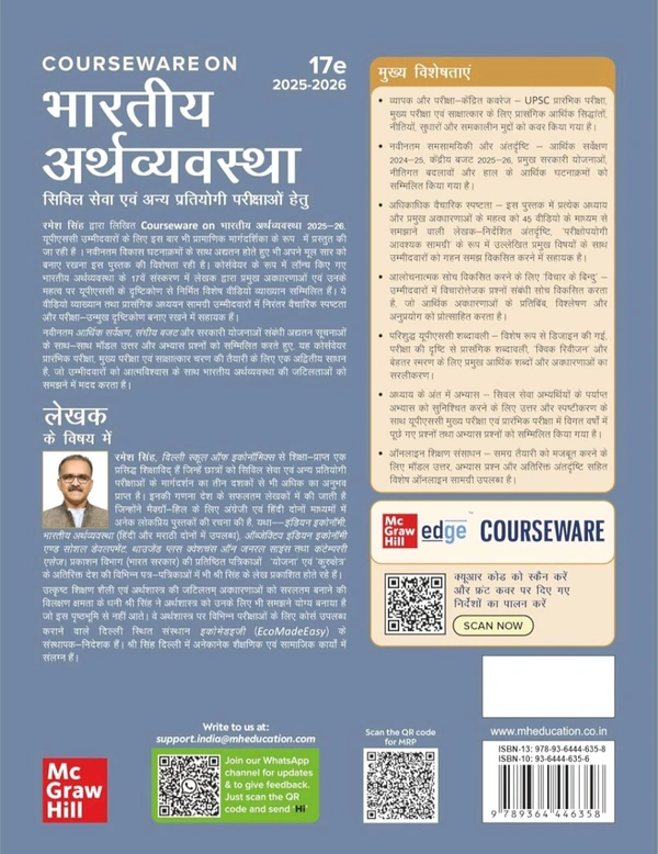 Ramesh Singh  Bhartiya Arthvyavastha Courseware (भारतीय अर्थव्यवस्था) by Ramesh Singh for UPSC CSE 2025-26 | Indian Economy (Hindi) 17th Edition | Civil Services Exam – Prelims & Mains | 250+ Solved Online Prelims PYQs (2011–2024), 80+ Online Mains PYQs (2013–2024) | Updated Economic Survey, Union Budget, Govt Schemes | 45+ Author