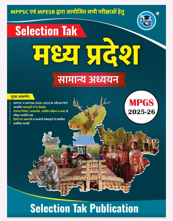 SELECTION TAK D K Gautam
Selection Tak Madhya Pradesh Samanya Adhyan , MP GS 2025 , Madhya Pradesh Samanya Gyan MP GK 2025 Book in hindi for All Mppsc and All MPEB Exams 2025 - 26
Hindi Edition | 2025-26 2nd  Edition - October 2025