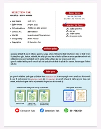 SELECTION TAK D K Gautam
Selection Tak Madhya Pradesh Samanya Adhyan , MP GS 2025 , Madhya Pradesh Samanya Gyan MP GK 2025 Book in hindi for All Mppsc and All MPEB Exams 2025 - 26
Hindi Edition | 2025-26 2nd  Edition - October 2025