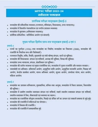 EXAMPEDIA Dharamveer Vishnoi 
Exampedia Madhya Pradesh ki Samvaidhanik Vyavastha mppsc Pre exam, unit-5, new syllabus, Rajniti Vigyan (Asst. professor exam) Inclusion of previous years questions and practice questions
Hindi Edition | First Edition Edition - 1 January 2024