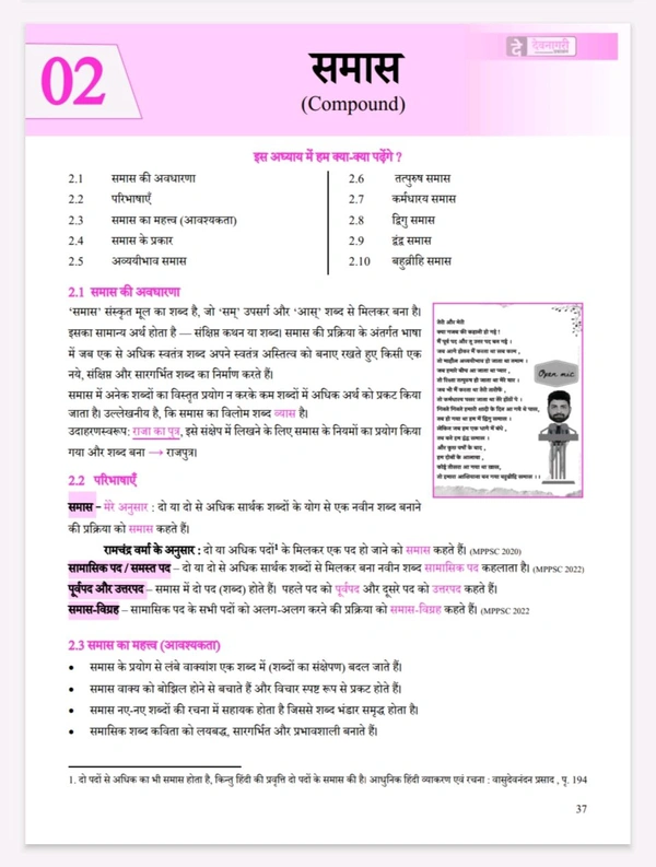 DEVNAGARI PUBLICATION Mayank Jagdish Sharma 
3rd Edition Samanya Hindi Evam Vyakaran Paper-5, According Mppsc Mains New Syllabus 2024 , Book in Hindi By Mayank Jagdish Sharma For Mppsc Mains Exam
Hindi Edition | 3nd Edition - 30 September 2025 