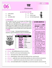 DEVNAGARI PUBLICATION Mayank Jagdish Sharma 
3rd Edition Samanya Hindi Evam Vyakaran Paper-5, According Mppsc Mains New Syllabus 2024 , Book in Hindi By Mayank Jagdish Sharma For Mppsc Mains Exam
Hindi Edition | 3nd Edition - 30 September 2025 
