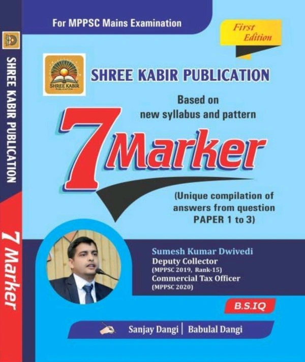 SHREE KABIR PUBLICATION  Sanjay Dangi 
7 Marker Book for MPPSC Mains Exam, Based on New Syllabus, Compilation of Answers from Paper 1 to 3, by Sanjay Dangi & Babulal Dangi, Shree Kabir Publication
First Edition Edition - 22 September 2024