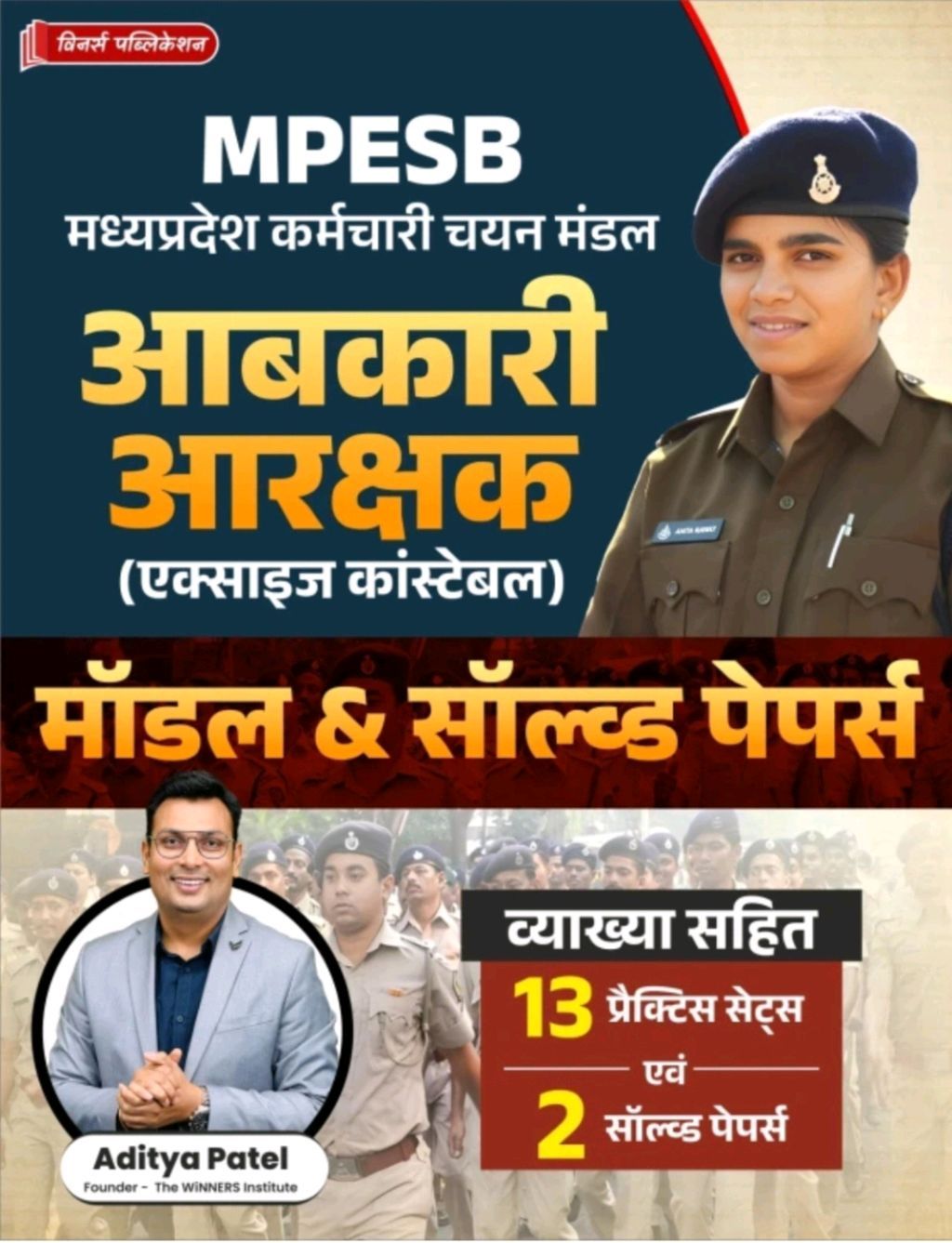 Pramesh Universal India Parixarthi Madhya Pradesh Samanya Gyan