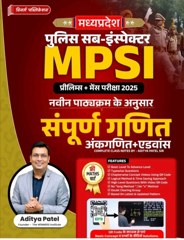 Winners Institute winners publication MPSI Maths Hindi Medium
Book - Arithmetic and Advance (Paperback, Winners
Publication)